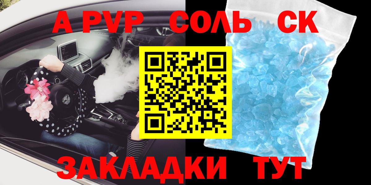 Альфа ПВП СК КРИС  Вход с VPN  Сибай 