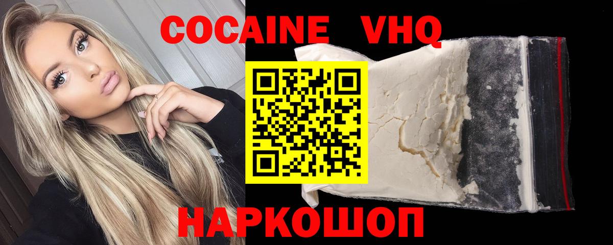 Кокаин Перу  КОКАИН Перу  Вход с VPN  Сибай 