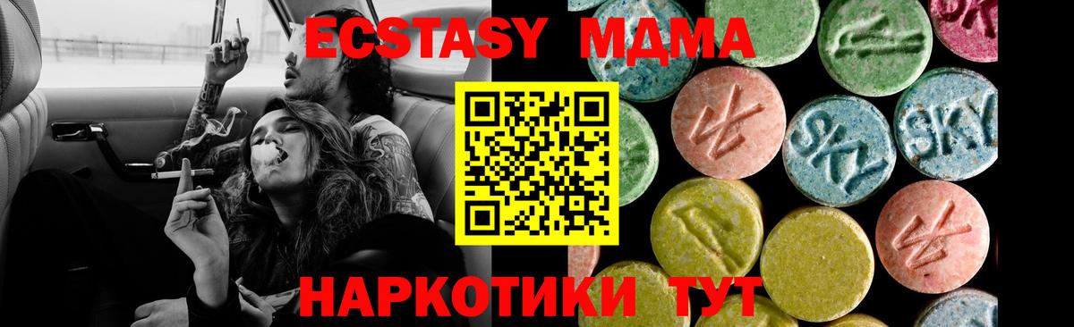 Экстази MDMA  Экстази  Сибай  Вход с VPN 