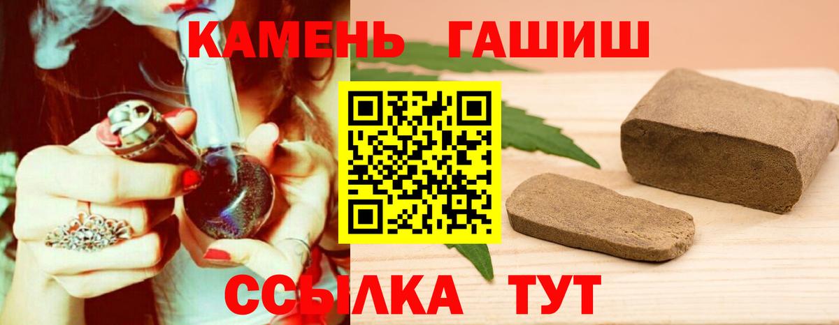 Сибай  закладка  ГАШИШ VHQ  Вход с VPN  ГАШИШ ice o lator 