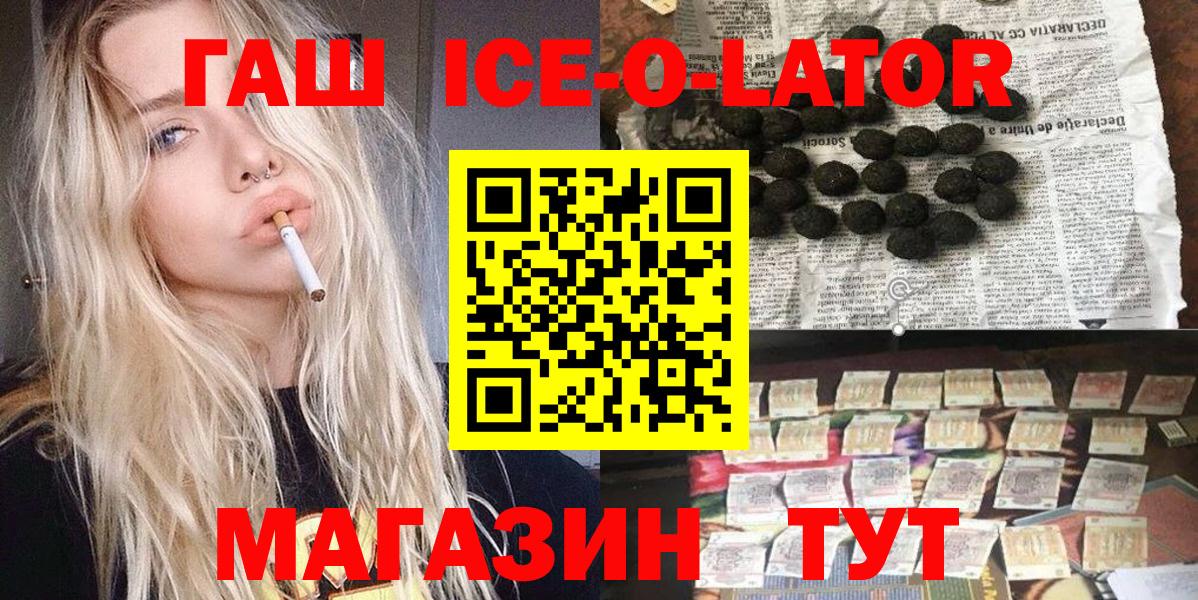 Гашиш гашик Сибай