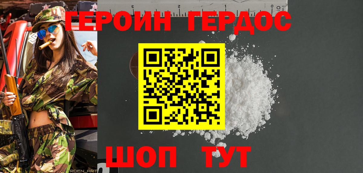 Сибай  Героин VHQ  Вход с VPN 