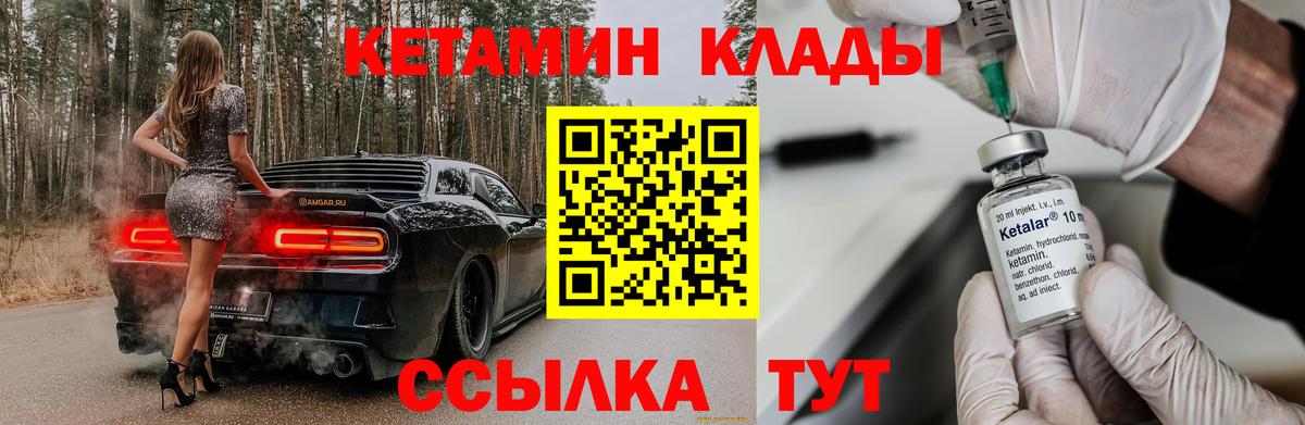 Кетамин ketamine  Вход с VPN  Сибай  КЕТАМИН ketamine 