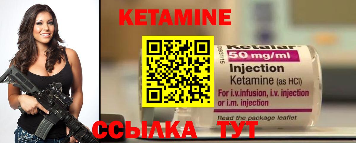 Кетамин ketamine Сибай