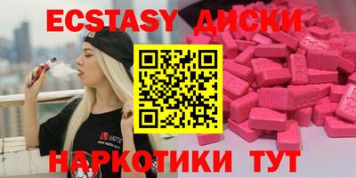 ECSTASY Обнинск
