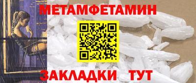 первитин Обь