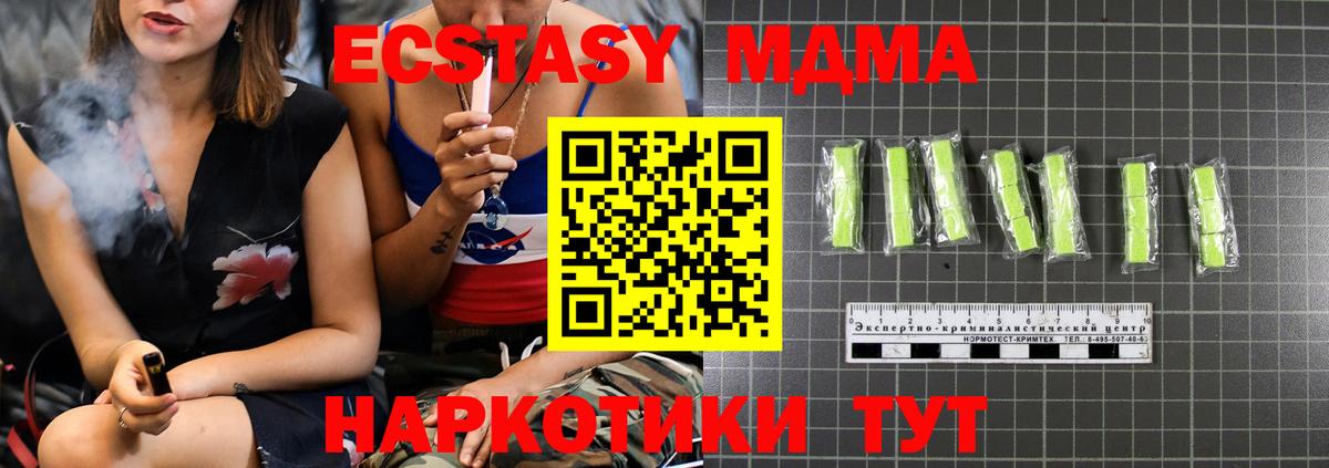 MDMA кристаллы  MDMA crystal  Вход с VPN  Сибай 