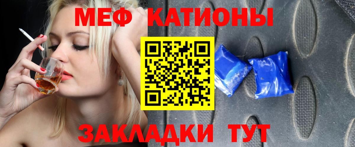 Мефедрон Сибай