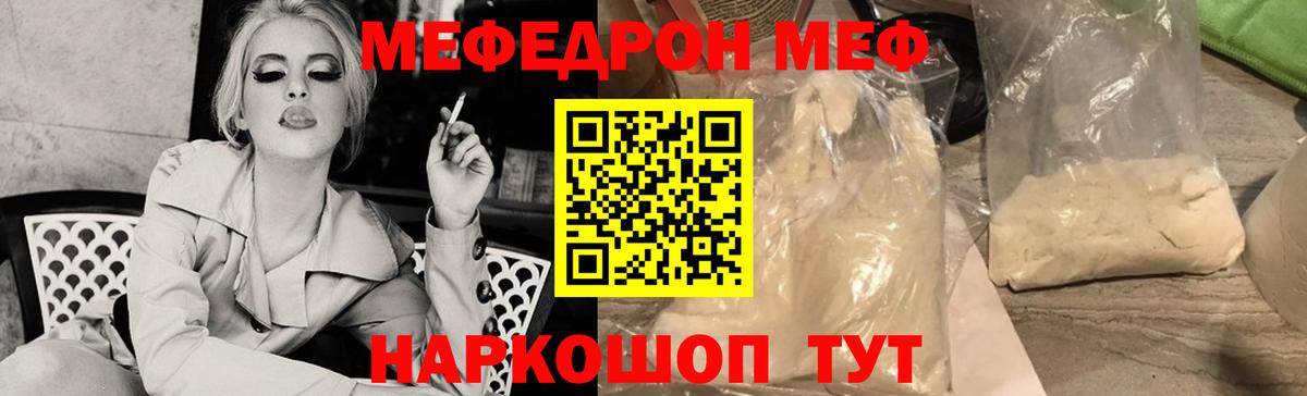Сибай  МЯУ-МЯУ мука  Меф  Меф  Меф мяу мяу  где можно купить наркотик  Вход с VPN 