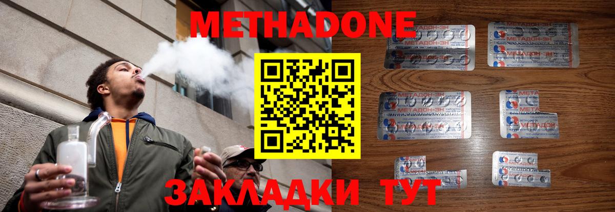 МЕТАДОН мёд Сибай