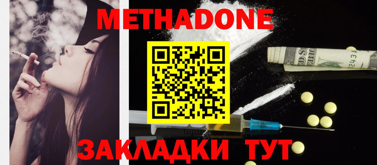 МЕТАДОН VHQ  МЕТАДОН methadone  Сибай  ОМГ ОМГ зеркало  Вход с VPN 