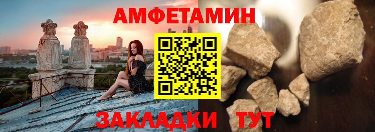 МЕТАМФЕТАМИН пудра Сибай