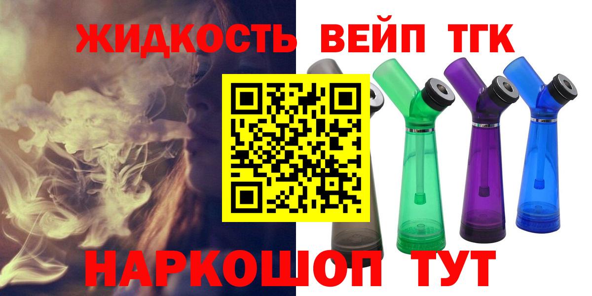 наркота  Дистиллят ТГК гашишное масло  Сибай  Вход с VPN  ТГК концентрат 