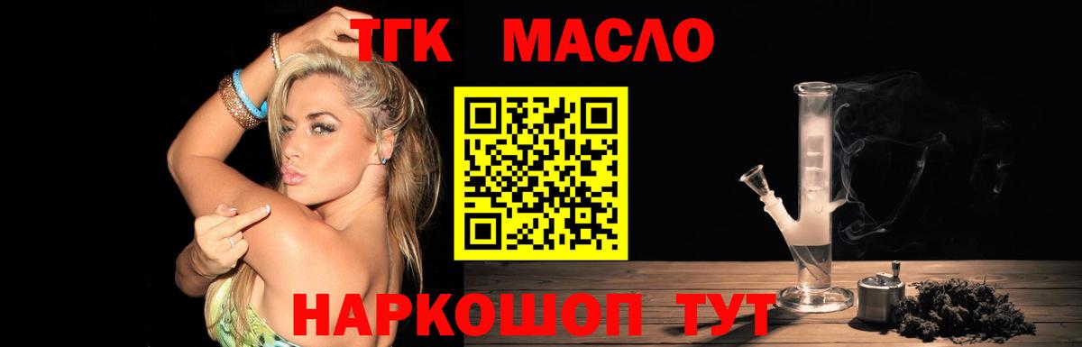 Дистиллят ТГК вейп с тгк Сибай