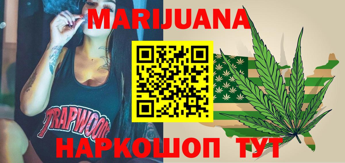Марихуана White Widow  Шишки марихуана LSD WEED  Вход с VPN  Сибай  МАРИХУАНА Amnesia 