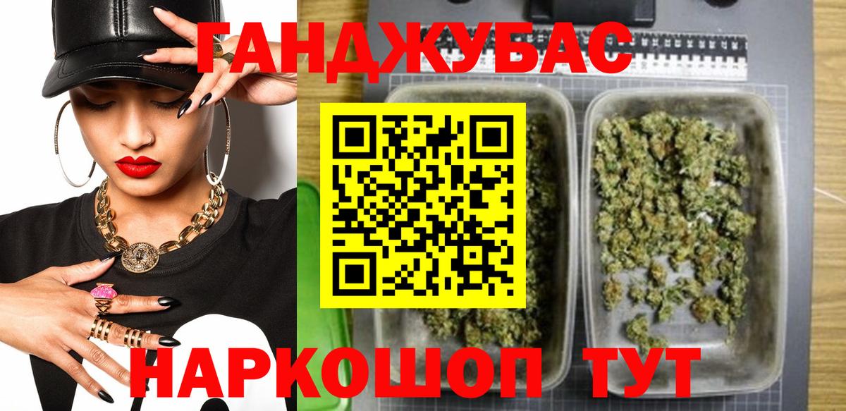 Каннабис марихуана Сибай